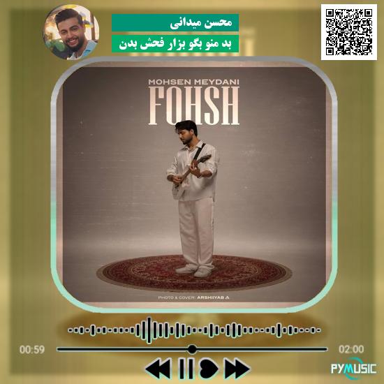 دانلود نماهنگ ما نگیم علی کی بگه علی مرتضی خادمی
